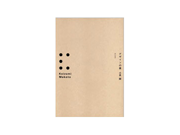 designshop/book/�f�U�C���̑f