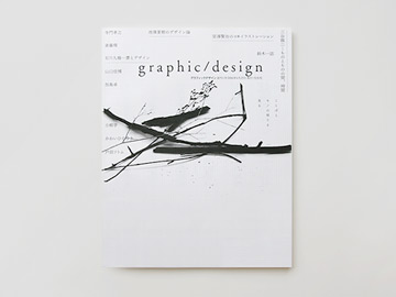 book/�W���X�p�[�����\���̃f�U�C��/�\��