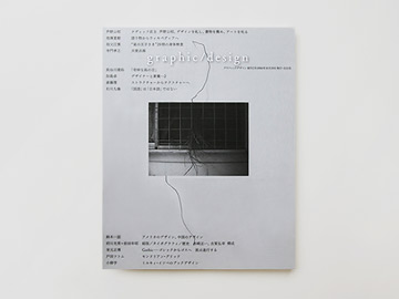 book/katachi/large photo