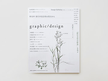 book/katachi/large photo