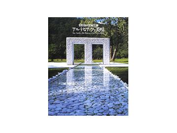 ���c���̌|�p�L�� �A���e�s�A�b�c�@���S