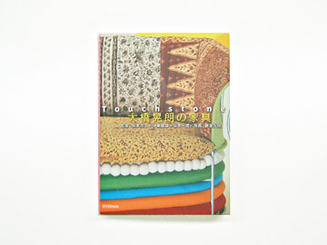 book/�^�b�`�X�g�� �勴�W�N�̉Ƌ�