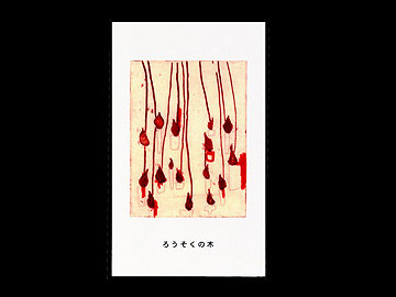 ������/music CD/��Ȃ��炢���̑傫�Ȗ�2