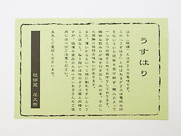 �����Ɏq/�����͂�O���X/�𒍂�